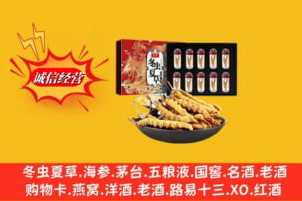 阳江阳东区名酒回收虫草.jpg