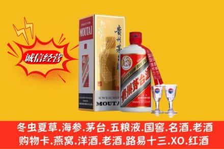 阳江阳东区高价上门回收茅台酒