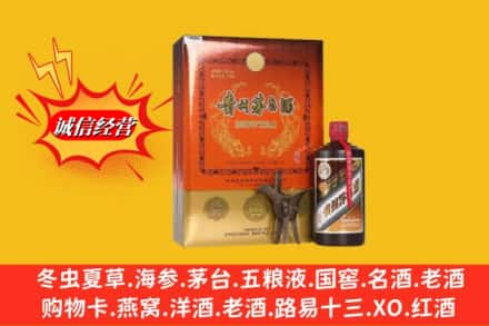 阳江阳东区求购回收贵州茅台酒