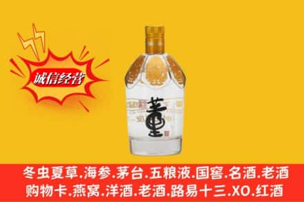 阳江阳东区回收老董酒